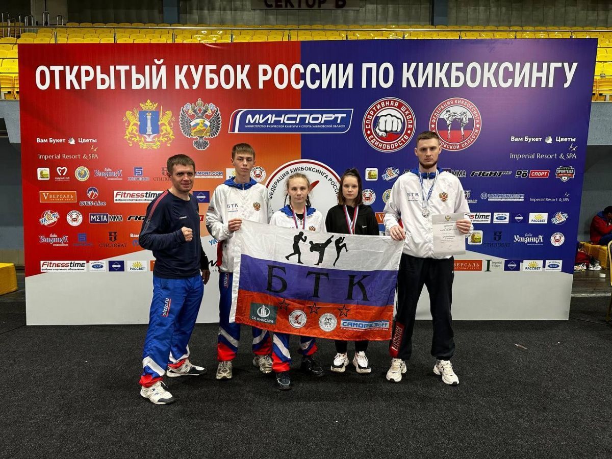 Открытый Кубок России и Всероссийские соревнования по кикбоксингу